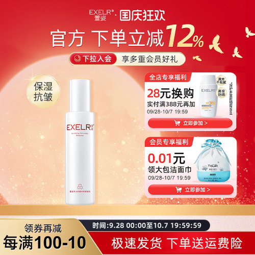 萱姿国产有效改善粗糙和紧绷不适