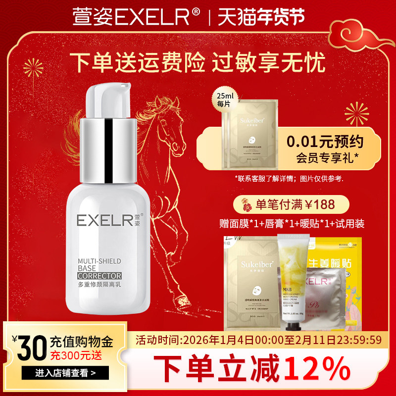 萱姿多重修颜隔离乳60ml隔离 遮瑕 妆前乳 化妆品 正品女,彩妆/香水/美妆工具,隔离/妆前/素颜霜,淘宝优惠券,粉丝福利购,淘宝优惠卷