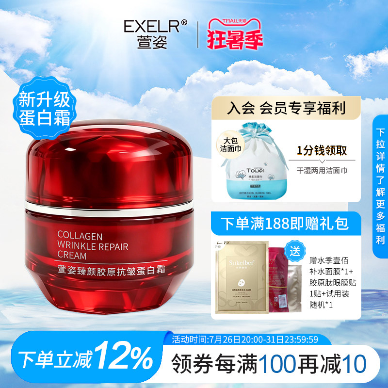 广州+萱姿水解胶原蛋白多种肤质