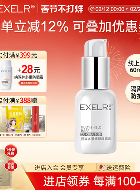 萱姿多重修颜隔离乳60ml隔离 轻盈乳霜质地 妆前乳 化妆品 正品女