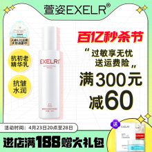 萱姿活力抗皱渗透乳100ml 乳液女 提拉紧致锁水嫩肤补水滋润保湿