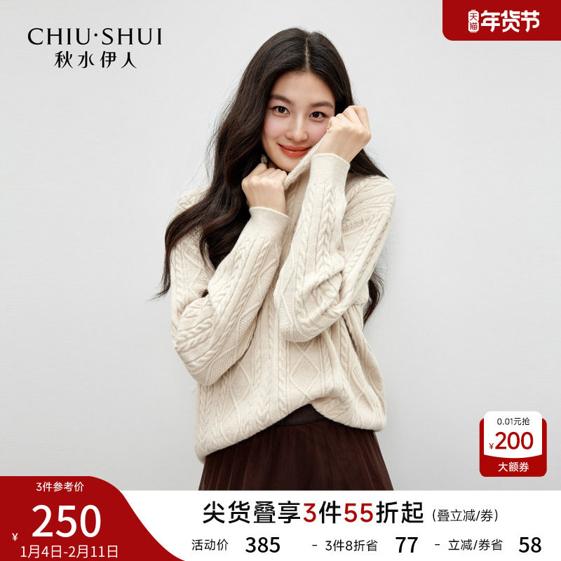 秋水伊人时尚红色高领毛衣2025年冬季新款气质优雅麻花纹理针织衫