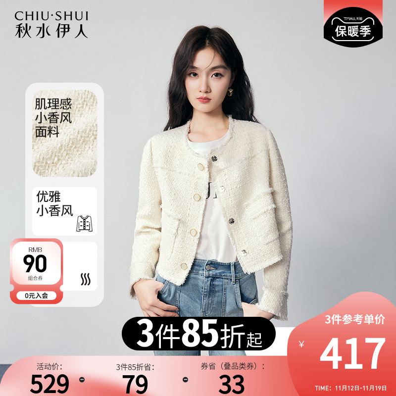 秋水伊人复古优雅圆领小香风短外套2023年秋冬新款女装小个子上衣