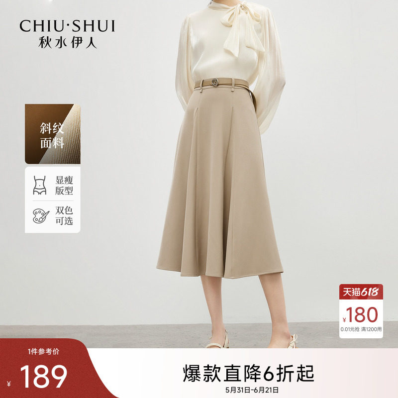 秋水伊人半身裙长裙女鱼尾裙2026秋季新款今年流行爆款西装A字裙