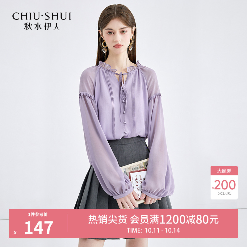 秋水伊人雪纺衫V领长袖衬衫女通勤小衫2025秋装新款长袖气质上衣