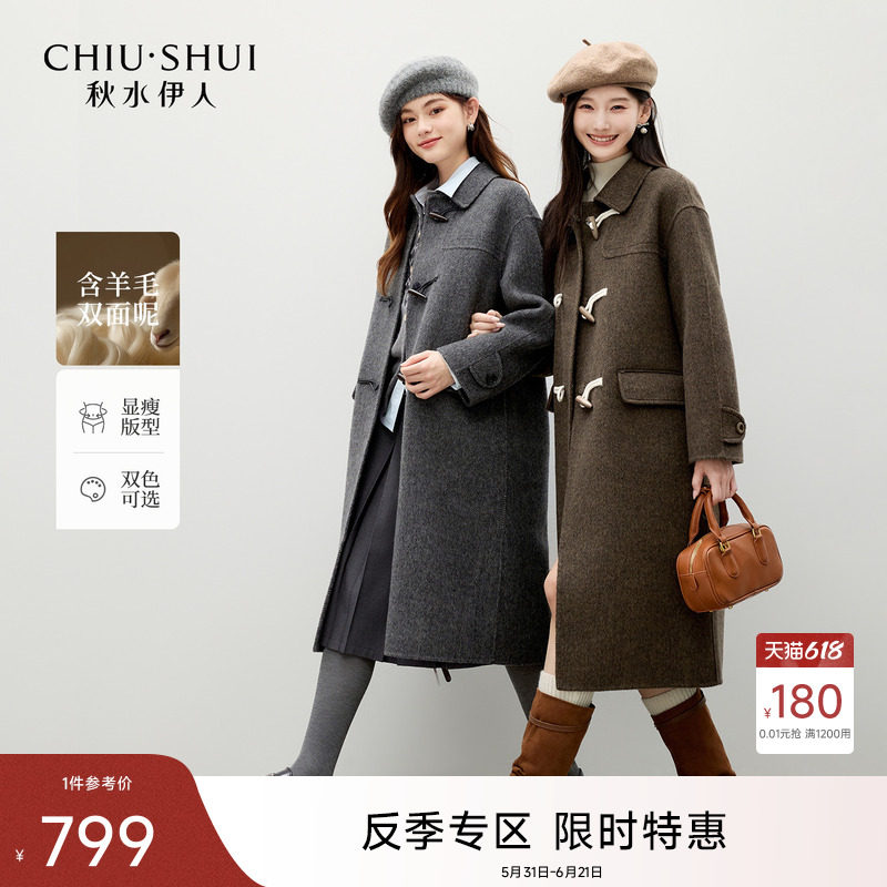 【618反季特惠】秋水伊人气质通勤牛角扣大衣优雅翻领毛呢外套