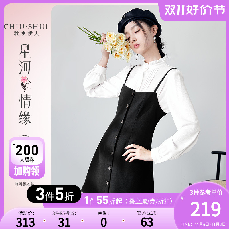 秋水伊人连衣裙两件套秋冬新款女装套装2023新款女装衬衫裙子穿搭
