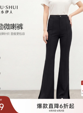 秋水伊人黑色显瘦微喇休闲裤女2026夏季新款休闲简约百搭通勤长裤