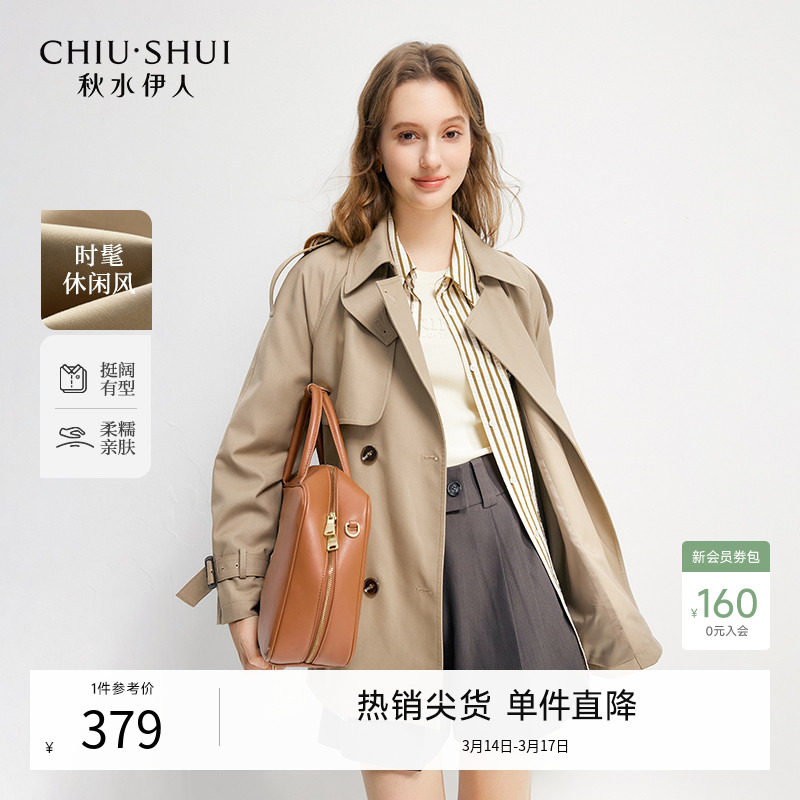 秋水伊人气质短款风衣外套女2026春季新款小个子翻领通勤百搭上衣