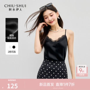 上衣 女V领花边法式 秋水伊人温柔气质缎面吊带背心2026年夏季 新款