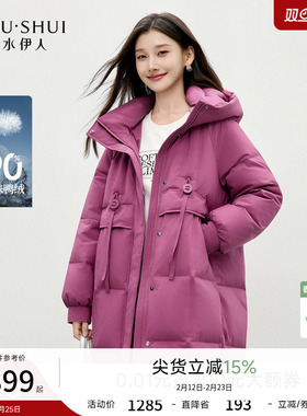 秋水伊人甜美百搭H型宽松外套2025年冬季新款可爱通勤连帽羽绒服