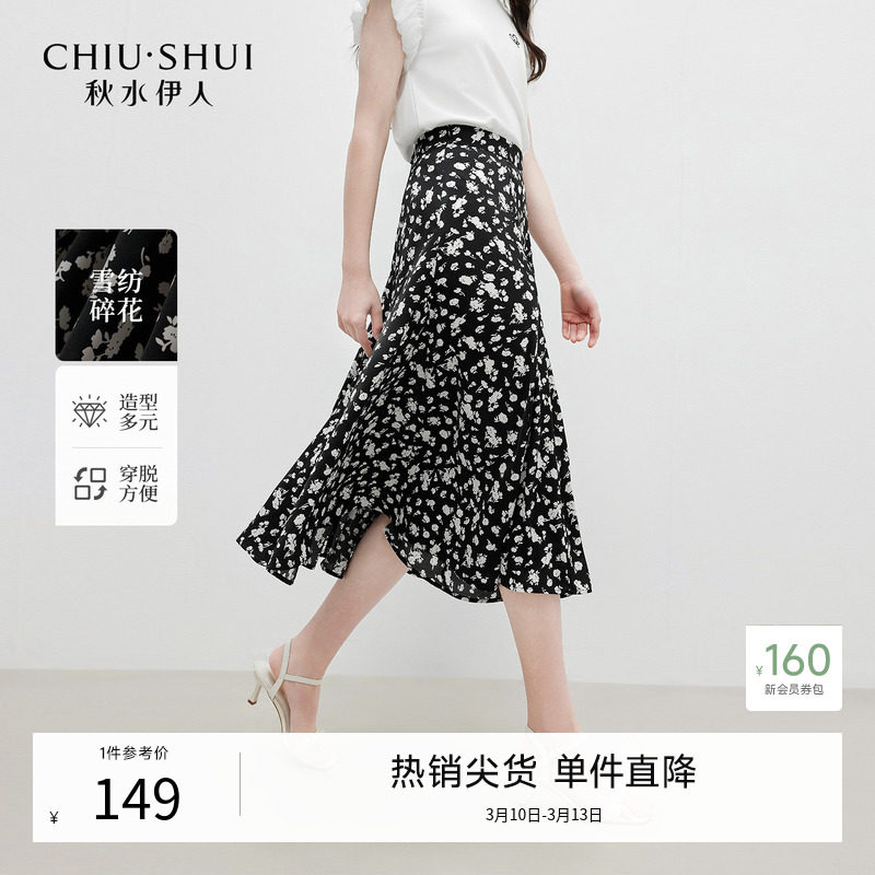 秋水伊人a字半身裙女夏 2026新款通勤时尚雪纺今年流行爆款半裙