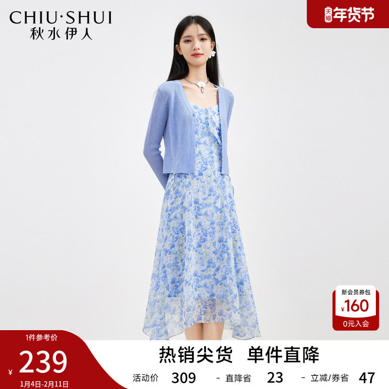 秋水伊人气质碎花连衣裙女两件套套装2026春季新款吊带裙套装裙子,女装/女士精品,连衣裙,淘宝优惠券,粉丝福利购,淘宝优惠卷