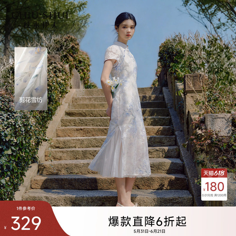 秋水伊人国风印花立领盘扣连衣裙女2026夏季新款修身新中式旗袍