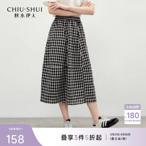 秋水伊人A字裙休闲百搭