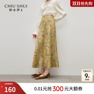 秋水伊人国风锦鲤图案半身裙2025秋冬新款 设计气质长裙子 优雅时尚