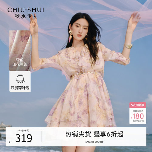 V 领 + 荷叶边点缀设计
