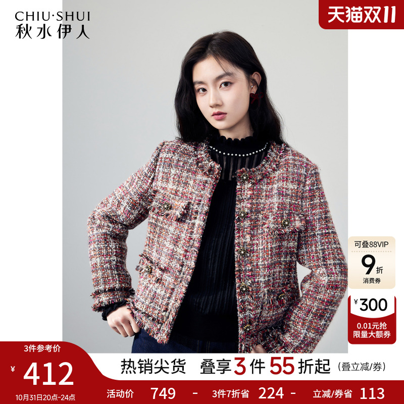 秋水伊人轻薄小香风短款羽绒服