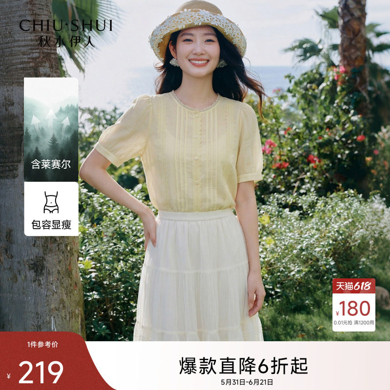 秋水伊人都市浪漫天丝小纽扣