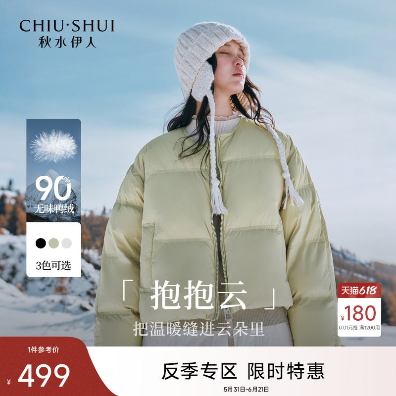 【618反季特惠】秋水伊人蝙蝠袖短款羽绒服女冬款圆领简约外套