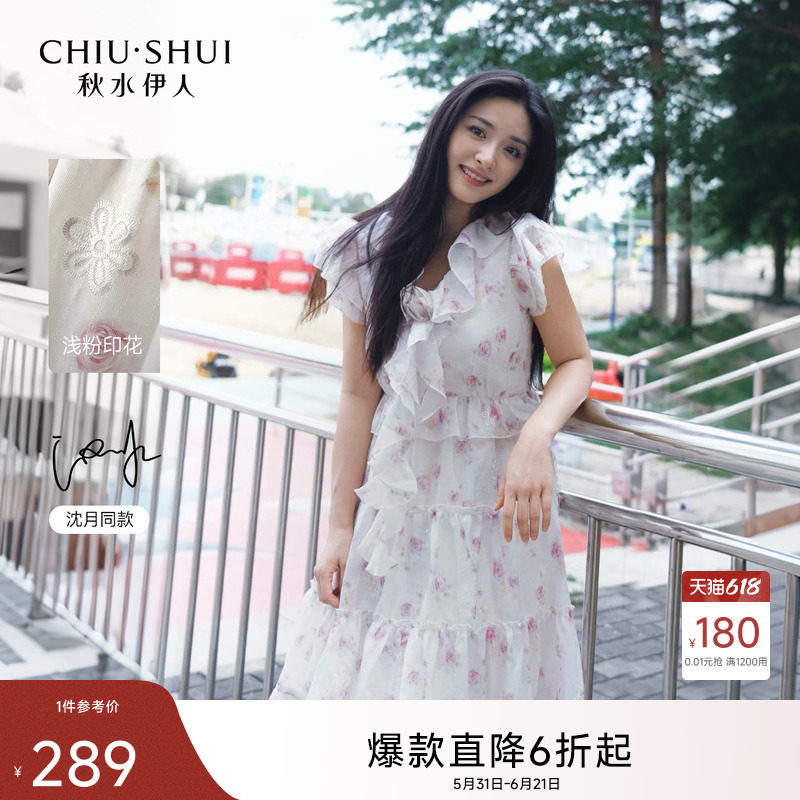【沈月同款】秋水伊人碎花连衣裙