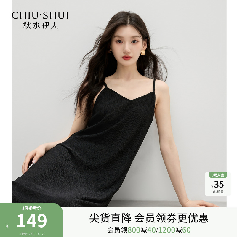 秋水伊人简约通勤X型裙锦纶