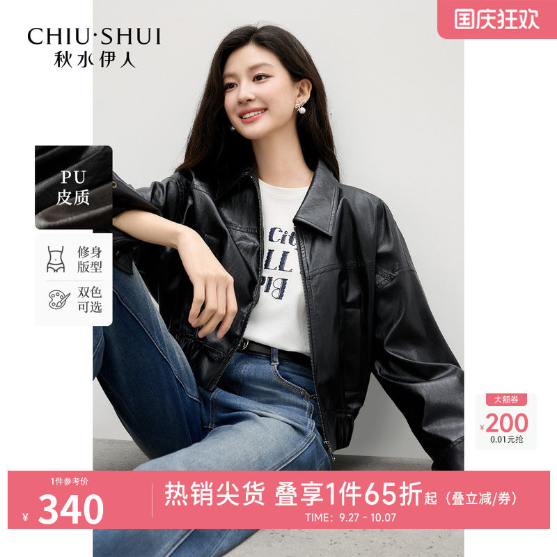 秋水伊人黑色皮衣外套女翻领上衣