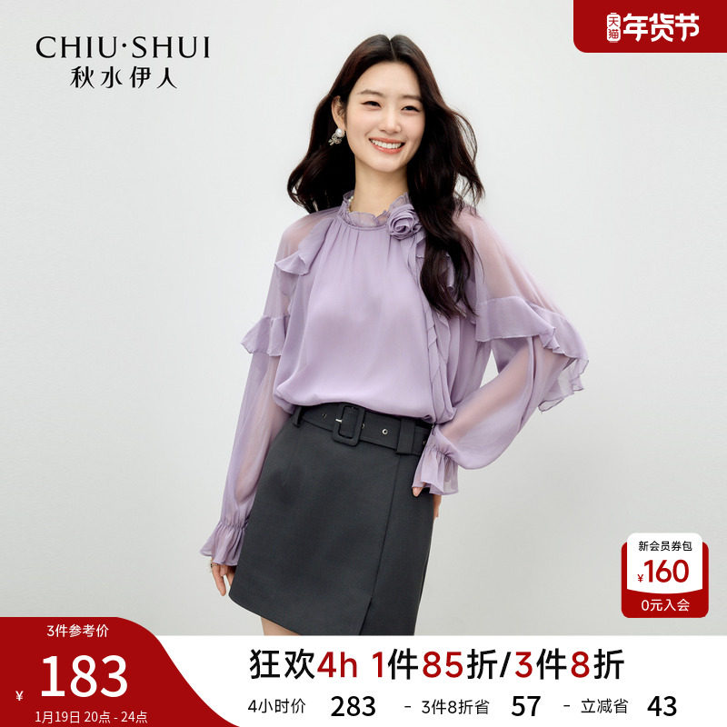 秋水伊人优雅立体玫瑰花雪纺衫2026年春季新款气质时尚花边领衬衫,女装/女士精品,蕾丝衫/雪纺衫,淘宝优惠券,粉丝福利购,淘宝优惠卷