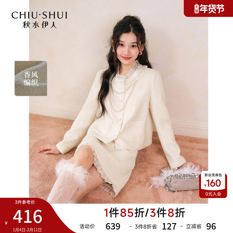 秋水伊人通勤百搭小香风两件套2026春季新款经典时尚优雅半裙套装,女装/女士精品,时尚套装,淘宝优惠券,粉丝福利购,淘宝优惠卷