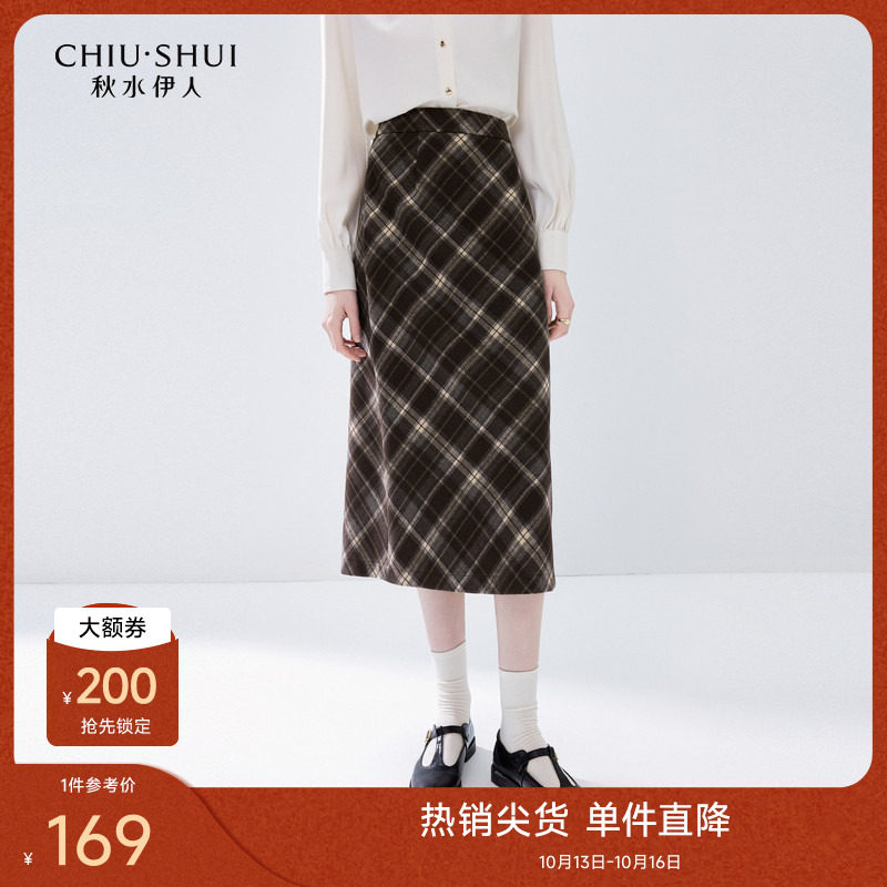 秋水伊人学院风格纹半身裙2026年秋季新款女装百搭直筒显瘦中长裙