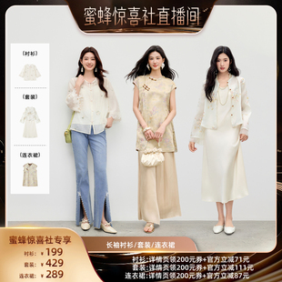 【秋水伊人专场】秋水伊人国风休闲风长袖衬衫百搭刺绣蕾丝上衣