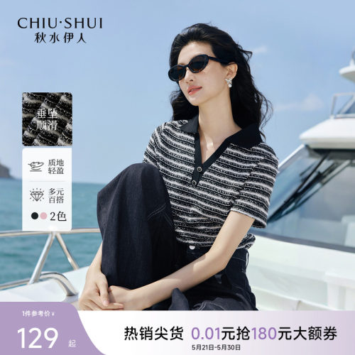 秋水伊人V领撞色条纹短袖T恤女夏