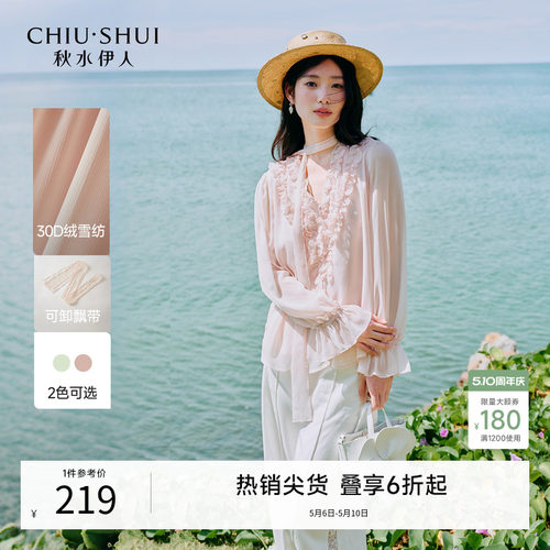 双层木耳边v领 可脱卸本部单独飘带