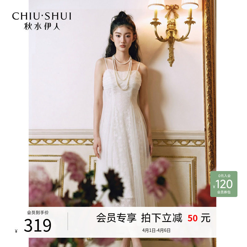 秋水伊人法式白色吊带连衣裙 2026夏季新款蕾丝网纱A字无袖连身裙