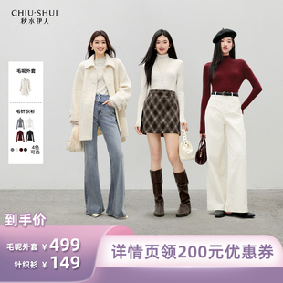 【所有姐姐的衣橱直播间】秋水伊人气质翻领大衣女时尚通勤针织衫