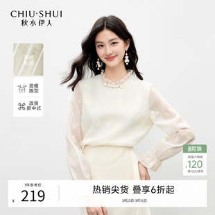 衬衫 秋水伊人优雅花边领国风雪纺衫 女蝴蝶日常时尚 新款 2026年春季