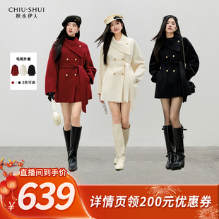 【所有姐姐的衣橱直播间】秋水伊人100%绵羊毛大衣女翻领毛呢外套