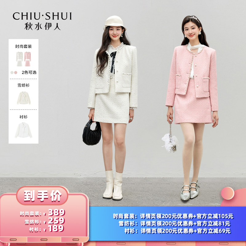 【所有女生的衣橱直播间】秋水伊人小香风套装飘带雪纺衫优雅衬衫