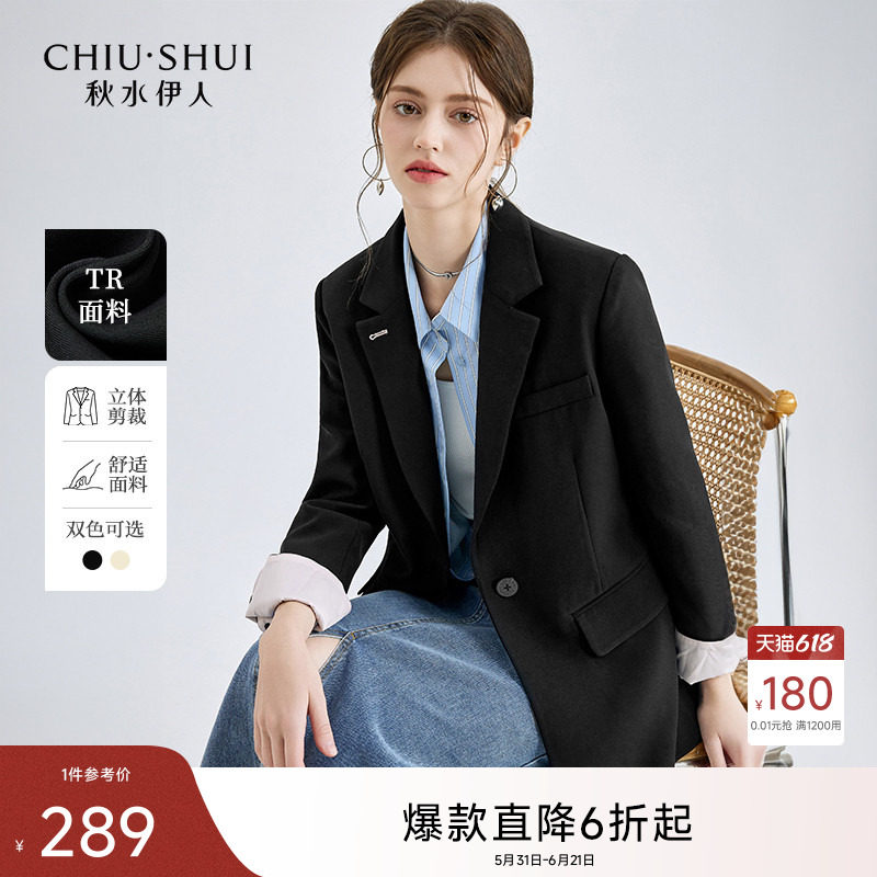 秋水伊人黑色西装外套女2026秋季新款小个子休闲高级女士西服正装