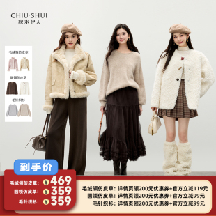 秋水伊人甜美仿皮草女圆领套头毛针织衫 节 李佳琦直播间时尚