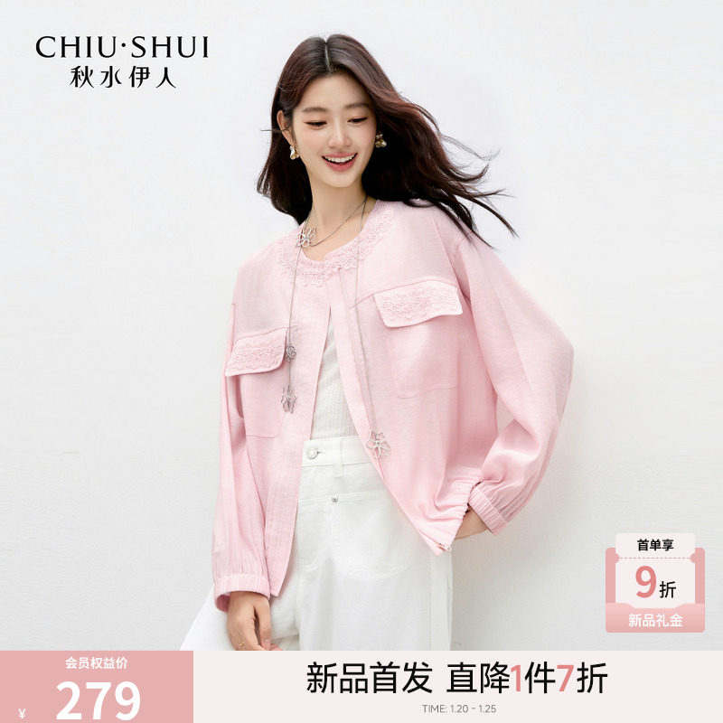 秋水伊人温柔百搭蕾丝拼接上衣2026年春季新款女宽松简约短款外套,女装/女士精品,短外套,淘宝优惠券,粉丝福利购,淘宝优惠卷