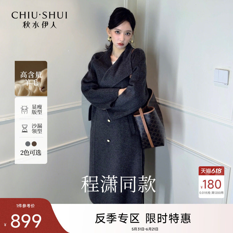 【618反季特惠】秋水伊人绵羊毛时尚立领单排扣毛呢大衣女冬外套