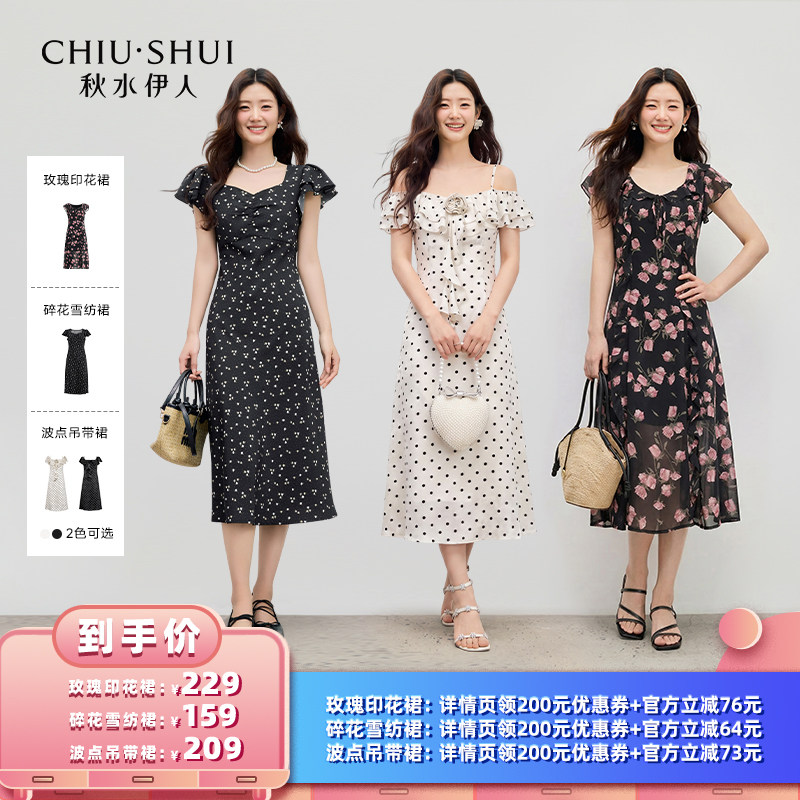 【所有女生的衣橱直播间】秋水伊人印花连衣裙女荷叶边高腰A字裙