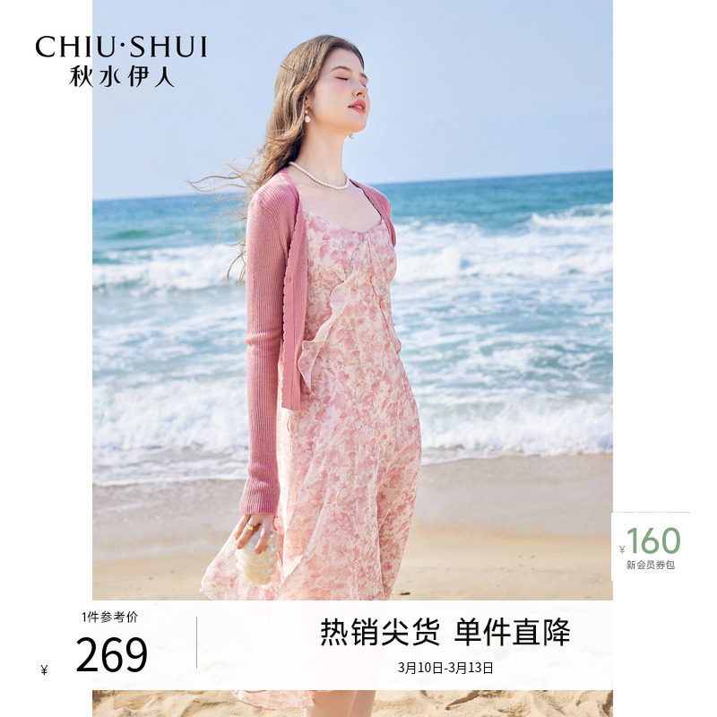 秋水伊人雪纺吊带连衣裙春秋新款两件套海边度假今年流行套装女装