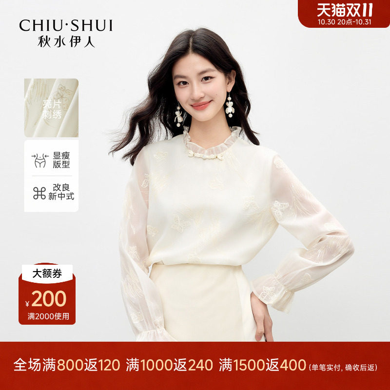 秋水伊人优雅花边领国风雪纺衫2026年秋季新款女蝴蝶日常时尚衬衫