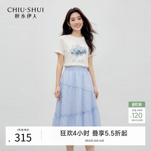 T恤套装 女装 裙 新款 宽松半裙两件套 2026夏季 秋水伊人圆领印花短袖