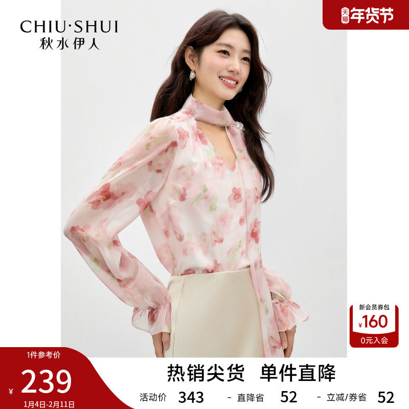 秋水伊人法式印花雪纺衫2026年春季新款女落肩版型浪漫蝴蝶结衬衫,女装/女士精品,蕾丝衫/雪纺衫,淘宝优惠券,粉丝福利购,淘宝优惠卷