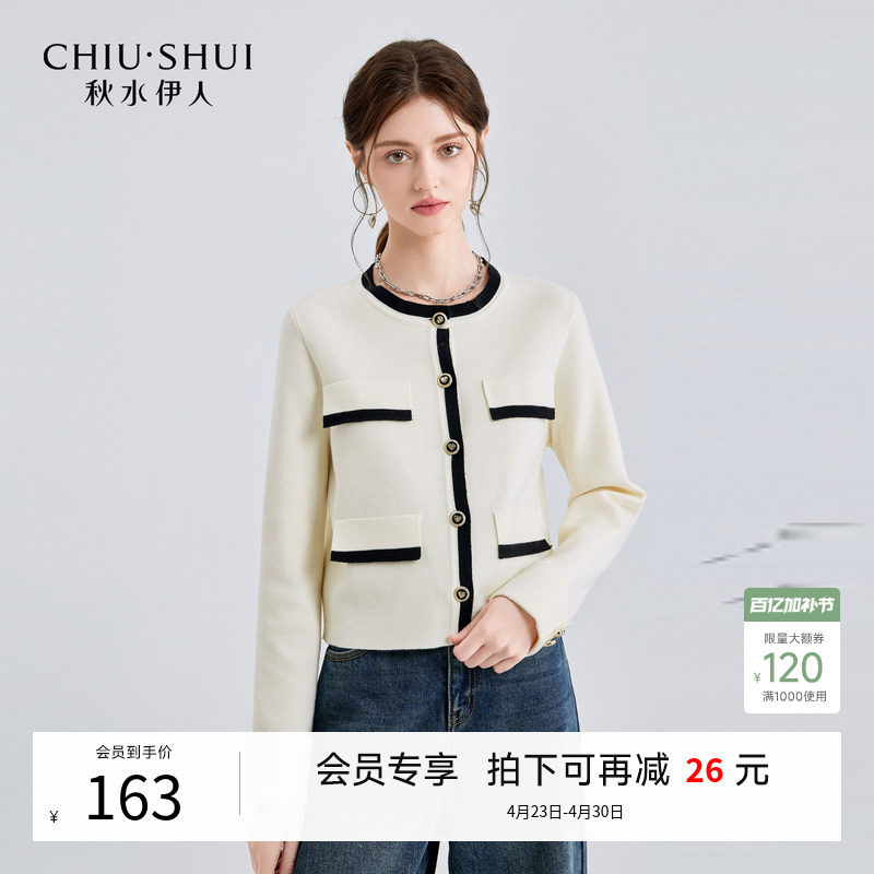 秋水伊人粉色小香风针织衫女2026春季新款女装外套毛衣圆领上衣