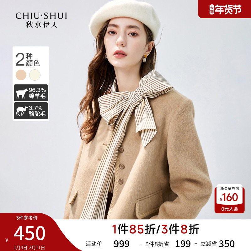 精致小香风圆领毛呢外套2025冬新款通勤女装短款小个子羊毛大衣,女装/女士精品,毛呢外套,淘宝优惠券,粉丝福利购,淘宝优惠卷