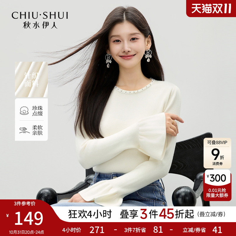 秋水伊人圆领白色针织衫打底上衣